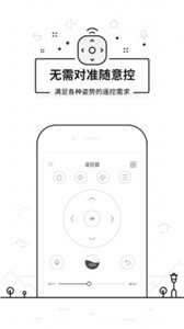 悟空遙控器app截圖