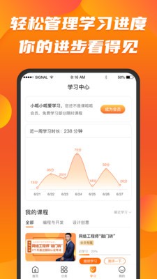 課呱呱app截圖