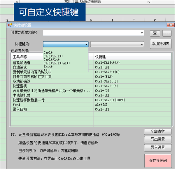 SoSo工具集截圖