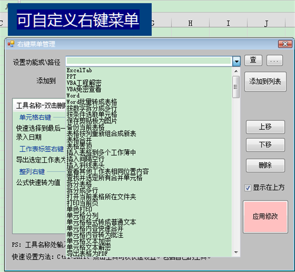 SoSo工具集截圖