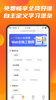 課呱呱app
