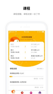 希朗家校截圖
