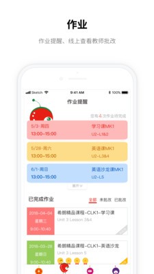 希朗家校截圖