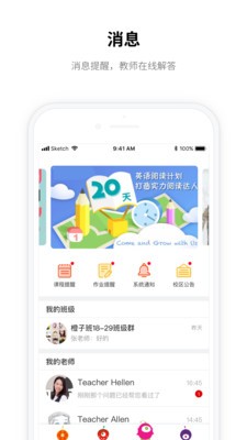希朗家校截圖