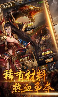 超變高爆版之戰(zhàn)神霸業(yè)截圖