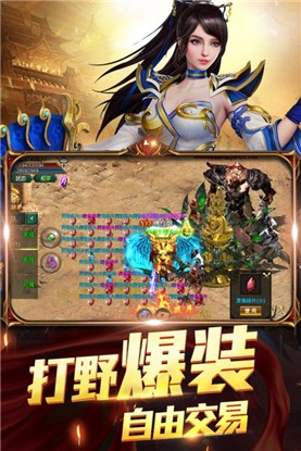 烈火傳奇3重燃截圖