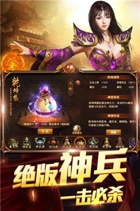 烈火傳奇3重燃截圖