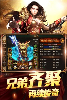 烈火傳奇3重燃截圖