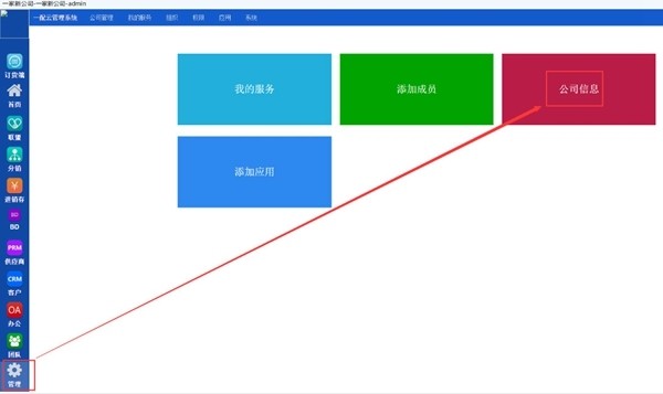 一配云汽配截图