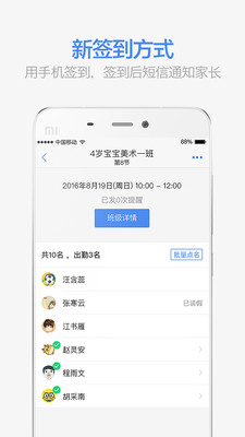 滿班