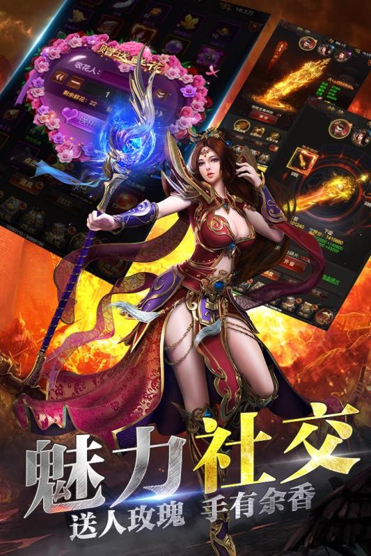新開超變合擊傳奇截圖