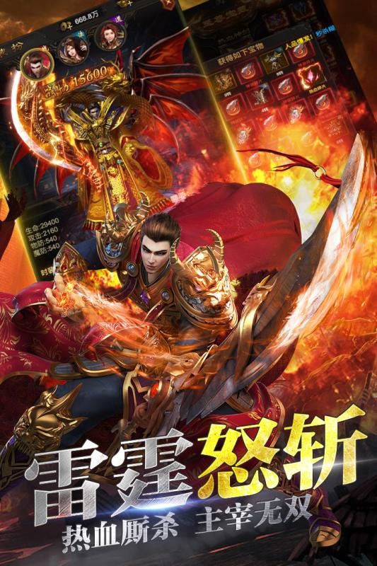 新開超變合擊傳奇截圖