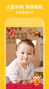 口袋寶寶app截圖