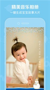 口袋寶寶app截圖