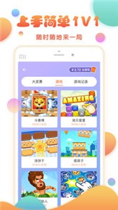 玩主app截圖