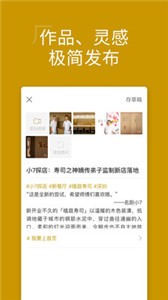 名廚app截圖