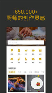 名廚app