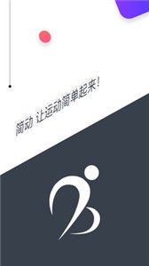 簡動(dòng)app截圖