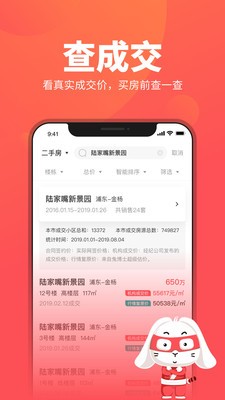 兔博士app截圖
