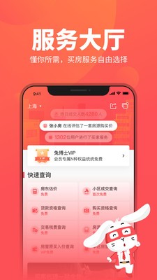 兔博士app截圖