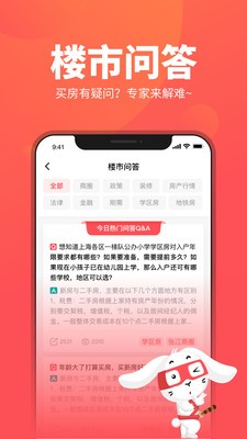 兔博士app截圖