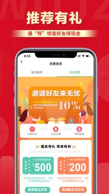 無憂阿姨app截圖