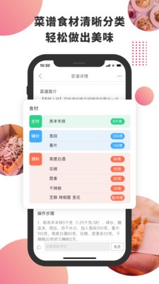 東方美食app截圖