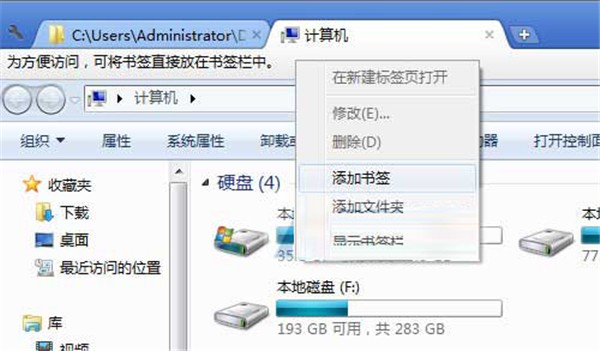 Extab截圖