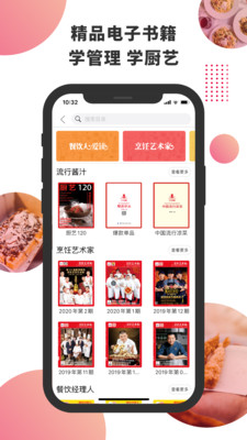東方美食app