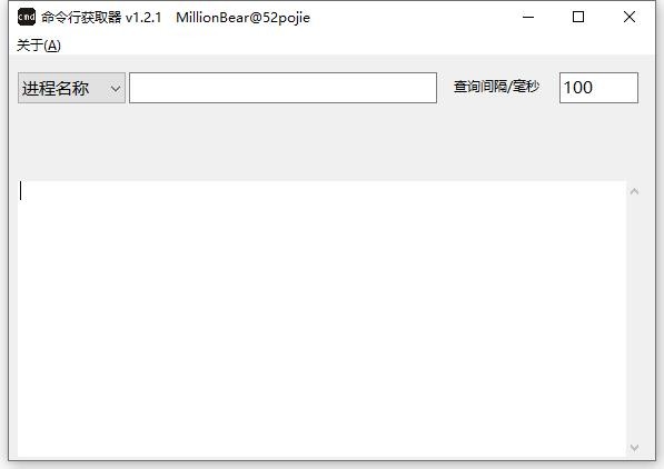 CmdGetter截圖