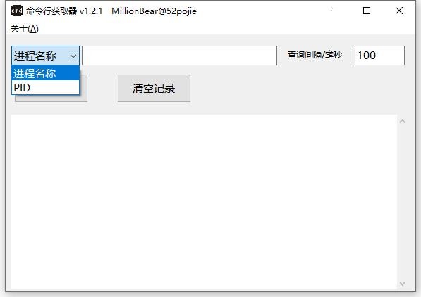 CmdGetter截圖