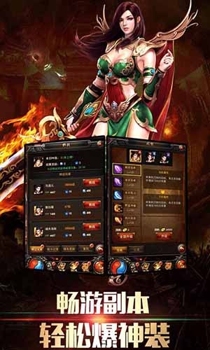 熱血超變傳奇sf截圖