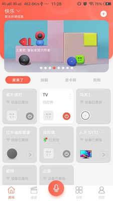 戀戀優(yōu)家截圖