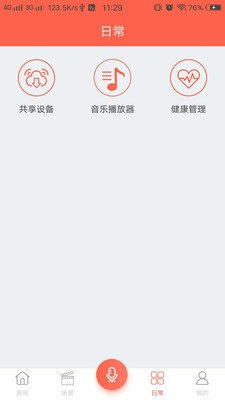 戀戀優(yōu)家截圖
