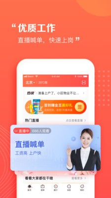阿姨一點(diǎn)通app截圖