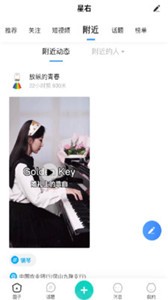 星右app截圖
