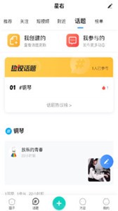 星右app截圖
