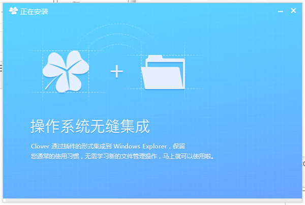Clover截圖