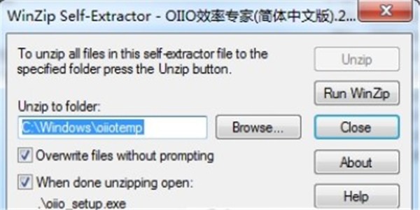 OIIO效率專(zhuān)家截圖