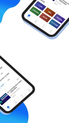 中研云学院app截图