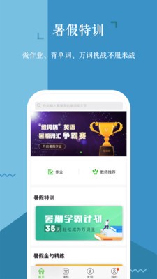 維詞截圖