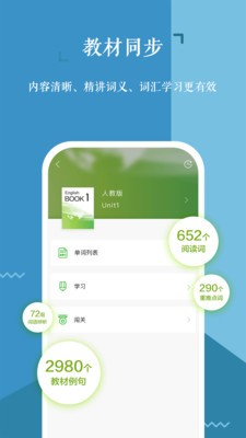 維詞截圖