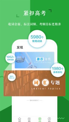 維詞截圖