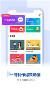 皮皮動(dòng)畫(huà)app截圖