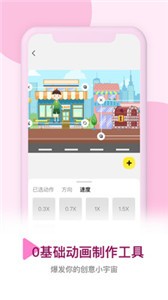 皮皮動(dòng)畫(huà)app截圖