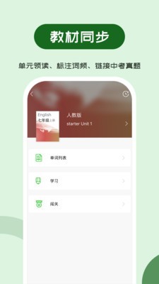 維詞初中截圖