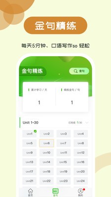 維詞初中截圖