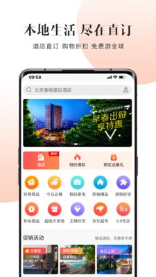直訂截圖