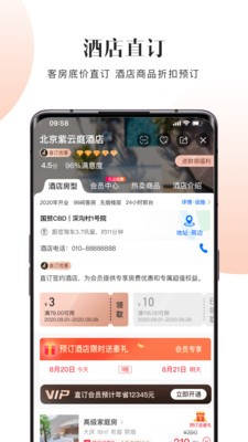 直訂截圖