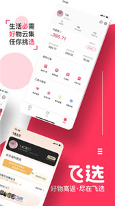 飛選app